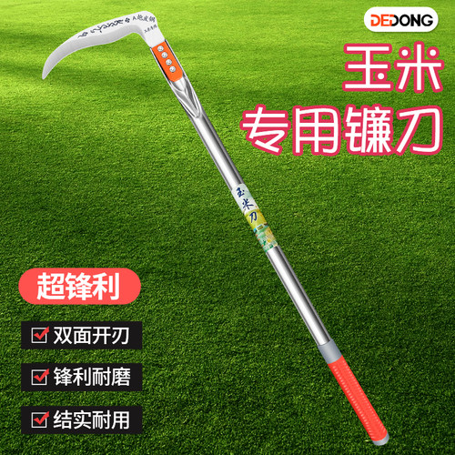 割玉米杆神器镰刀割草刀专用农用砍两用秸秆收割长柄高粱豆子除草