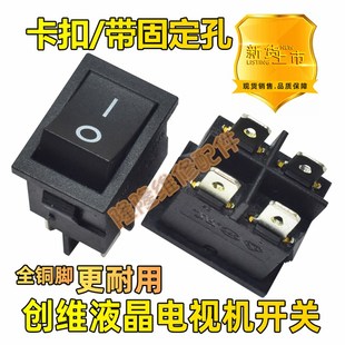 原装 创维电视机开关银触点铜脚RS601D船型开关4脚电源启动按键钮