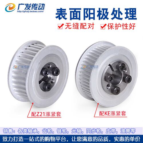 涨紧套同步轮3M30齿 3M30T免键胀套同步轮 3M同步皮带轮槽宽11/16