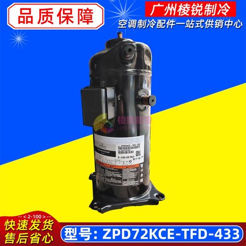 ZPD72KCE-TFD-433适用美的空调谷轮5管并联6匹P数码压缩机全新