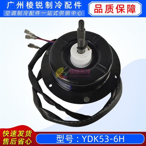 YDK53-6H风扇电机适用美的空调KFR-75W-310Q马达风叶460*180全新