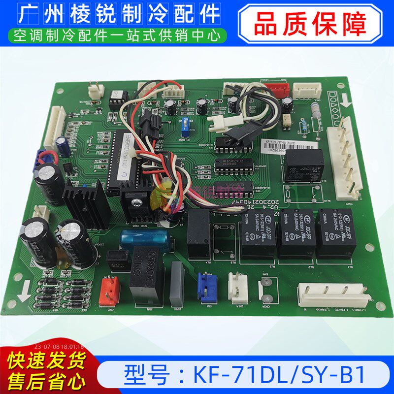 KF-71DL/SY-B1适用于美的中央空调主板电路板电脑板全新电脑控制
