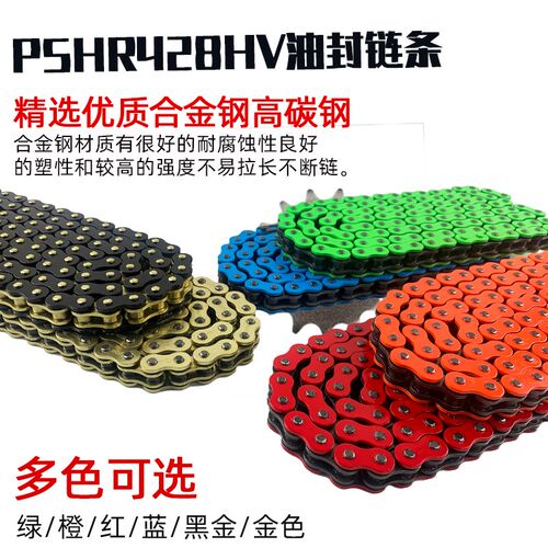 适用力帆LF200-6P /LF250-6P改装大齿盘齿轮428彩色油封炼条三件