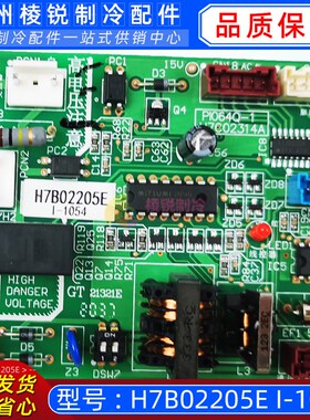 海信日立中央空调主板电脑板H7B02205E I-1054全新原装H7C02314A