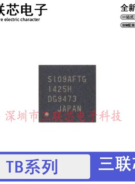 全新原装TB62212FTAG TB62218AFTG TB67H400 TB67S109 芯片QFN48