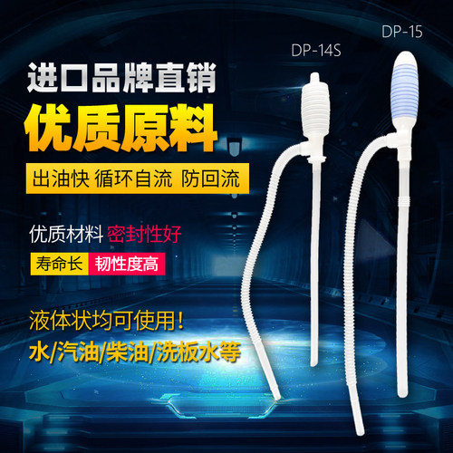 韩国大中小号油抽DP-14S1525抽油管抽水器手动吸油泵化工防酸碱泵