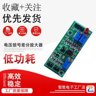 MCP602直流电压信号差分放大器轨到轨二级运放模块2.8-5VDC单电源