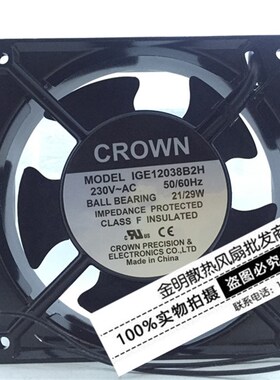 台湾惯展/CROWN 12038 12CM IGE12038B2H 230V 21/19W 交流风扇