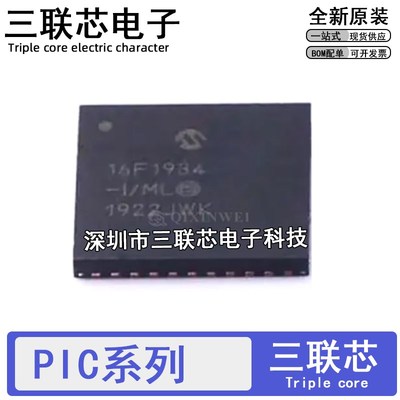PIC18F4680-I/ML 4685 PIC16F1934 1937 1939 18876 E/ML T QFN44