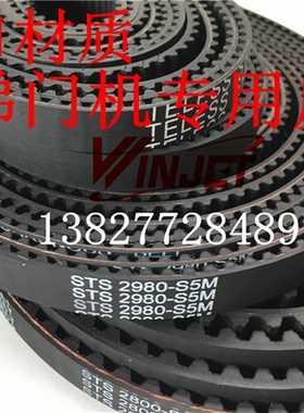 电梯门机皮带800/900/1120mm开门宽度150S5M系列环形开口传动皮带