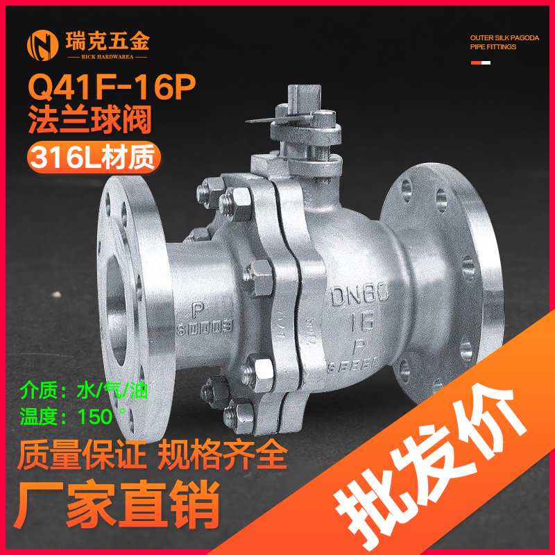 316L不锈钢法兰式球阀Q41F-16P手动水开关阀门dn25 40 50  80 100