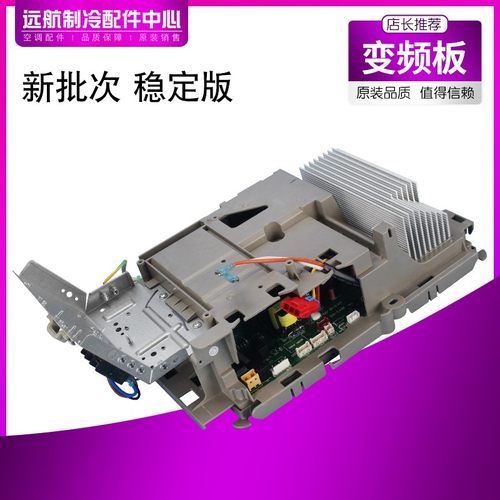 格力空调室外机变频模块 01405844 电器盒 W8433AY 主板 30148636