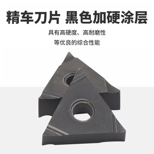 S三角形开槽不锈钢精车刀片 MZG数控车床TNGG160401