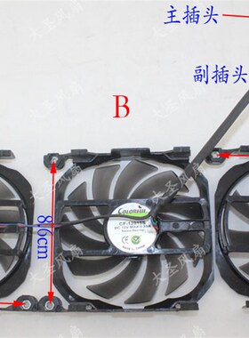 Inno3D GTX560Ti 570 660Ti 670 680 760冰龙版 典藏 显卡风扇