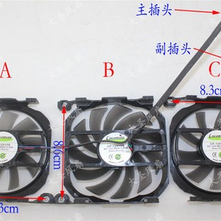 Inno3D GTX560Ti 570 660Ti 670 680 760冰龙版 典藏 显卡风扇