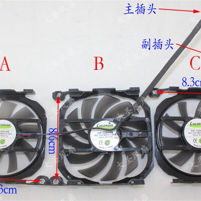 Inno3D GTX560Ti 570 660Ti 670 680 760冰龙版 典藏 显卡风扇