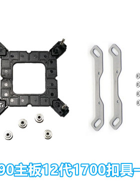 影驰炎魔240R扣具水冷散器1200 115X底座 固定架英特尔1700 Z690