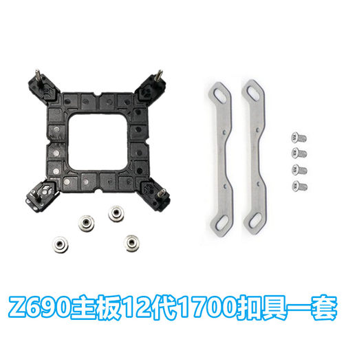 影驰炎魔240R扣具水冷散器1200 115X底座 固定架英特尔1700 Z690