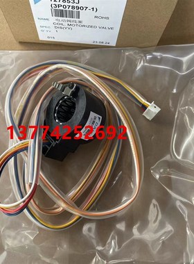 大金空调外机RN203AAV电子膨胀阀线圈DM-2R 本体阀体B30YGDM-8