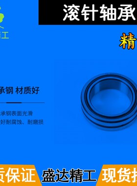 滚针轴承RNA NA 6900 6901 6902 6903 6904 6905 6906 6907 6908