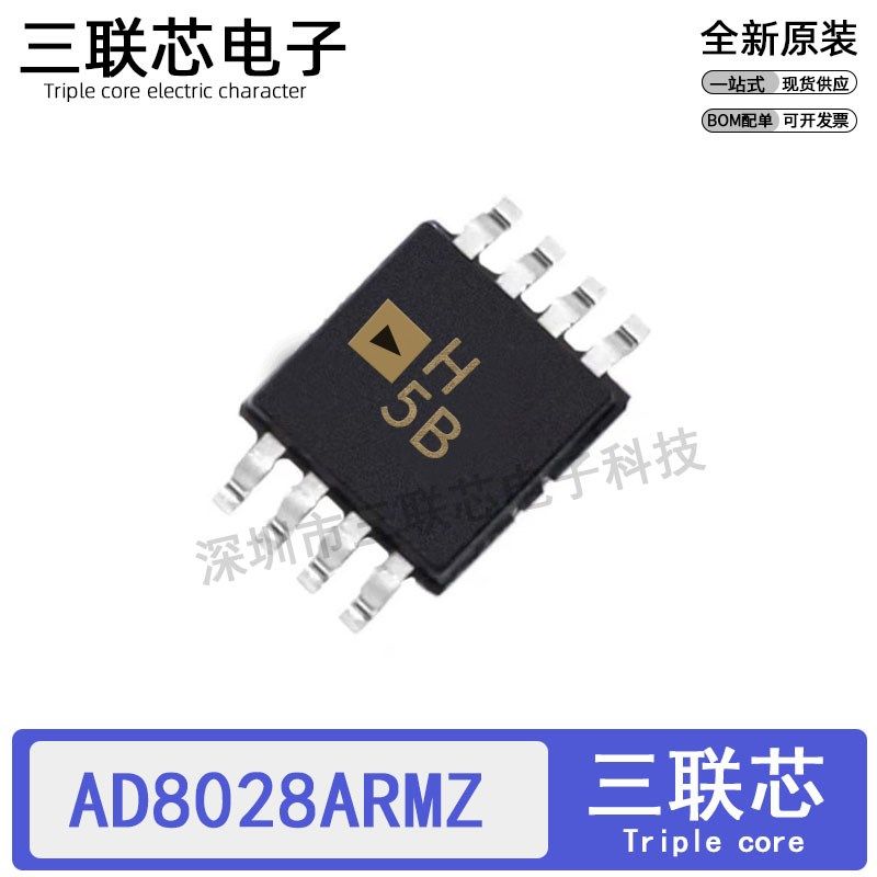 全新原装AD8028ARZ SOP-8 AD8028ARMZ MSOP-8 AD8028运算放大器