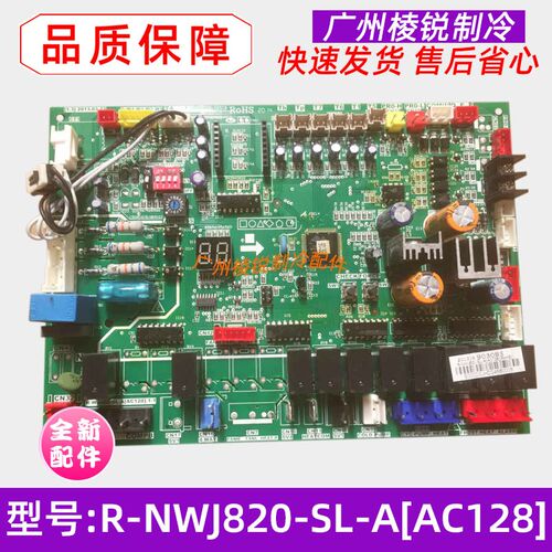 全新RSJ-820/SN1-H适用美的热水机室外主板R-NWJ820-SL-A[AC128]