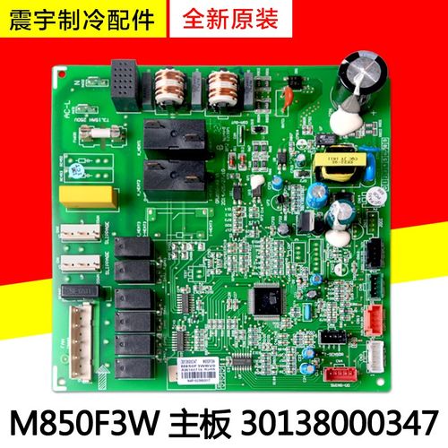 适用格力空调 30138000347 M850F3W 主板 30138000629 M850F3X