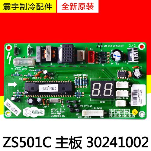 适用格力空调配件 30241002 主板 ZS501C 全新电脑版
