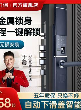 幻侣指纹锁家用防盗门密码锁电子智能门锁进大门锁旗舰店十大品牌
