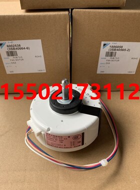 适用大金空调电机KFD-280-23-8A FTXG50JV2C FTXG25JV2CW内风机