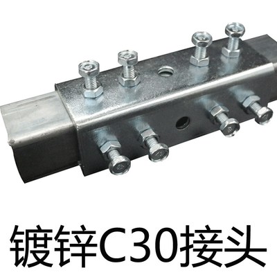HXDL-30电缆滑轨 C型钢吊槽滑轮 驳接头 连接器 连接方便无需焊接