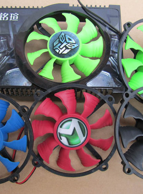 铭瑄 GTX 650 GTX 630 GT440 GT430 高清版 钻石版 显卡风扇