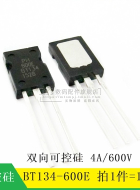 【MT】BT134-600E TO126 4A/600V 双向可控硅 BT134600E 10个4元
