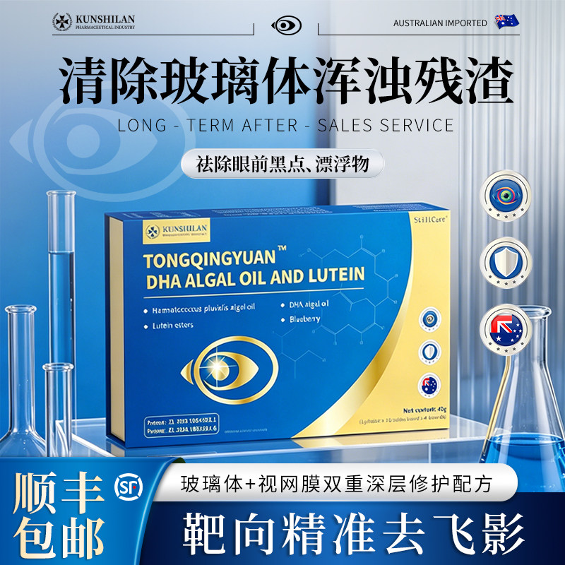 【天猫旗舰】除飞影玻璃浑浊眼前黑影飘动视物不清 - 实物图