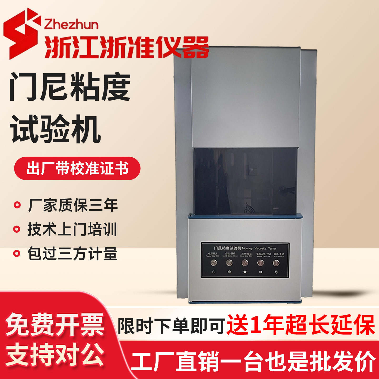 门尼粘度试验机电线电缆转动粘度测试橡胶硫化电脑控制门尼测试仪