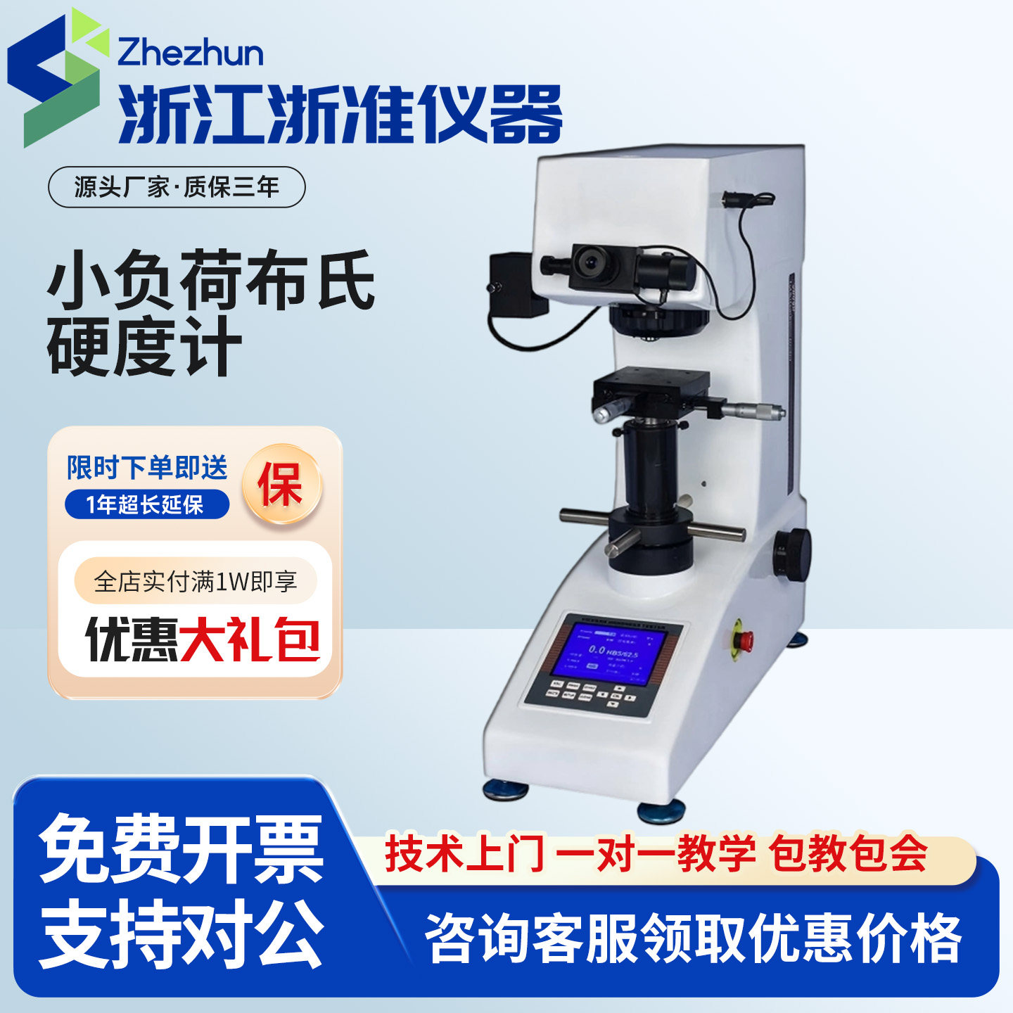 HBS-62.5Z数显小负荷布氏硬度计铝铜铅锡锌合金小负荷布氏硬度计