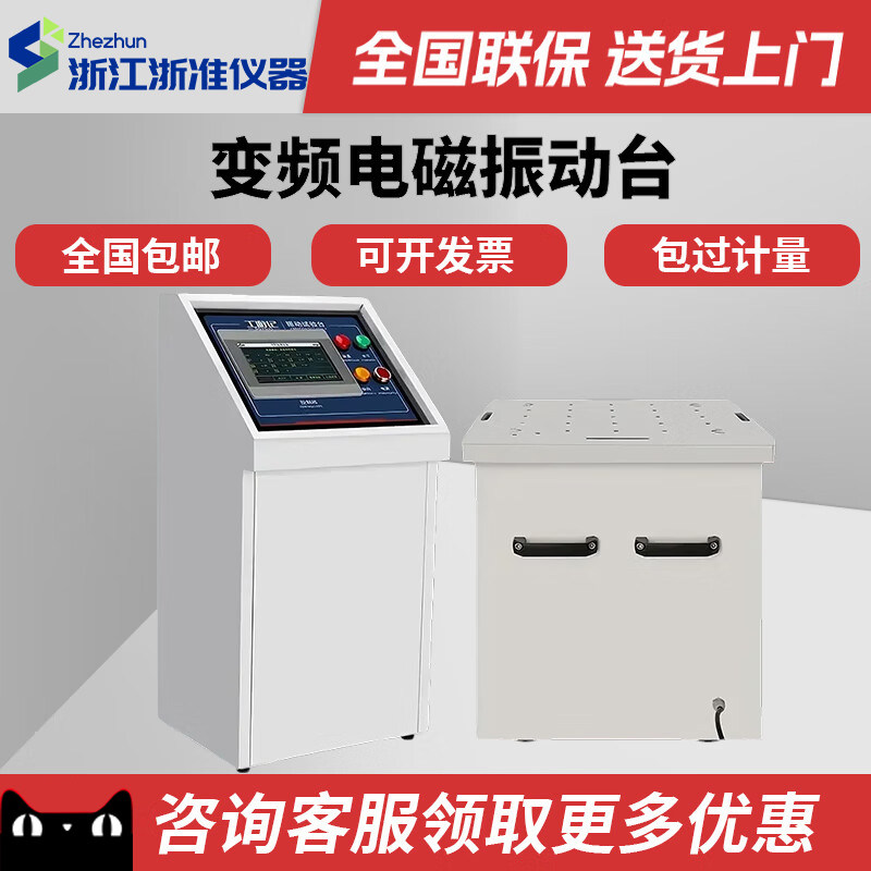 变频电磁振动台六度空间垂直水平前后震三轴振动试验测试仪器现货