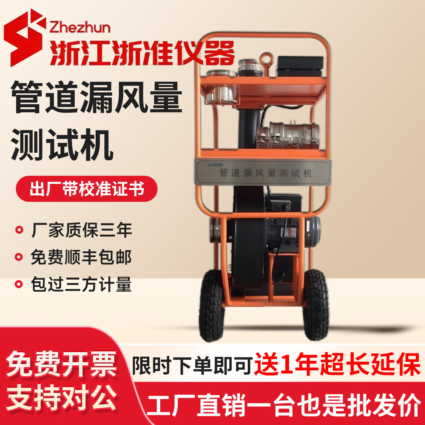管道漏风量测试机管道空气泄漏测试仪泄漏工程通风管密封性检测仪