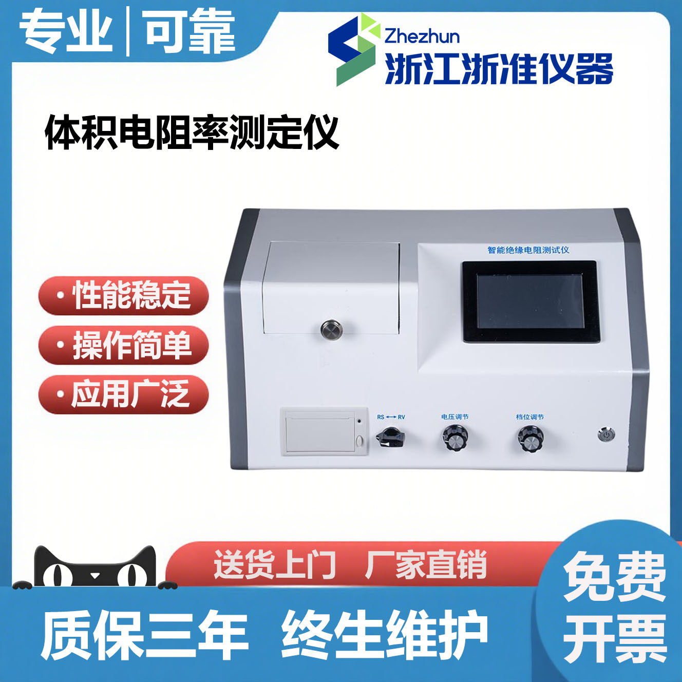 橡胶塑料体积电阻率测定仪绝缘材料表面高电阻测量仪微电流测试仪