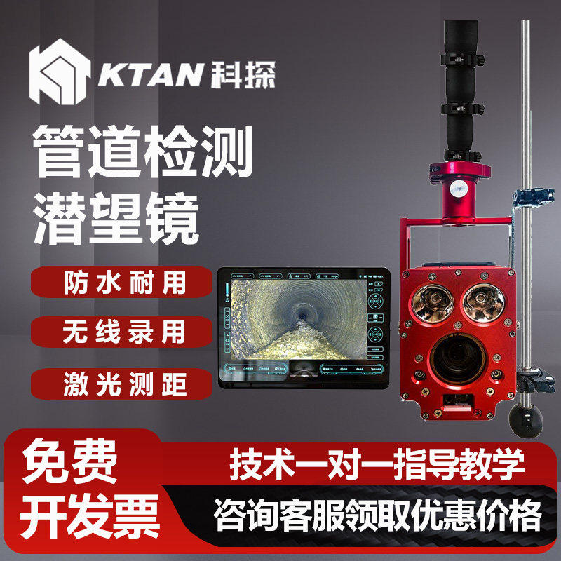QV无线管道潜望镜高清工业内窥镜检测市政排水管道缺陷破损检测仪