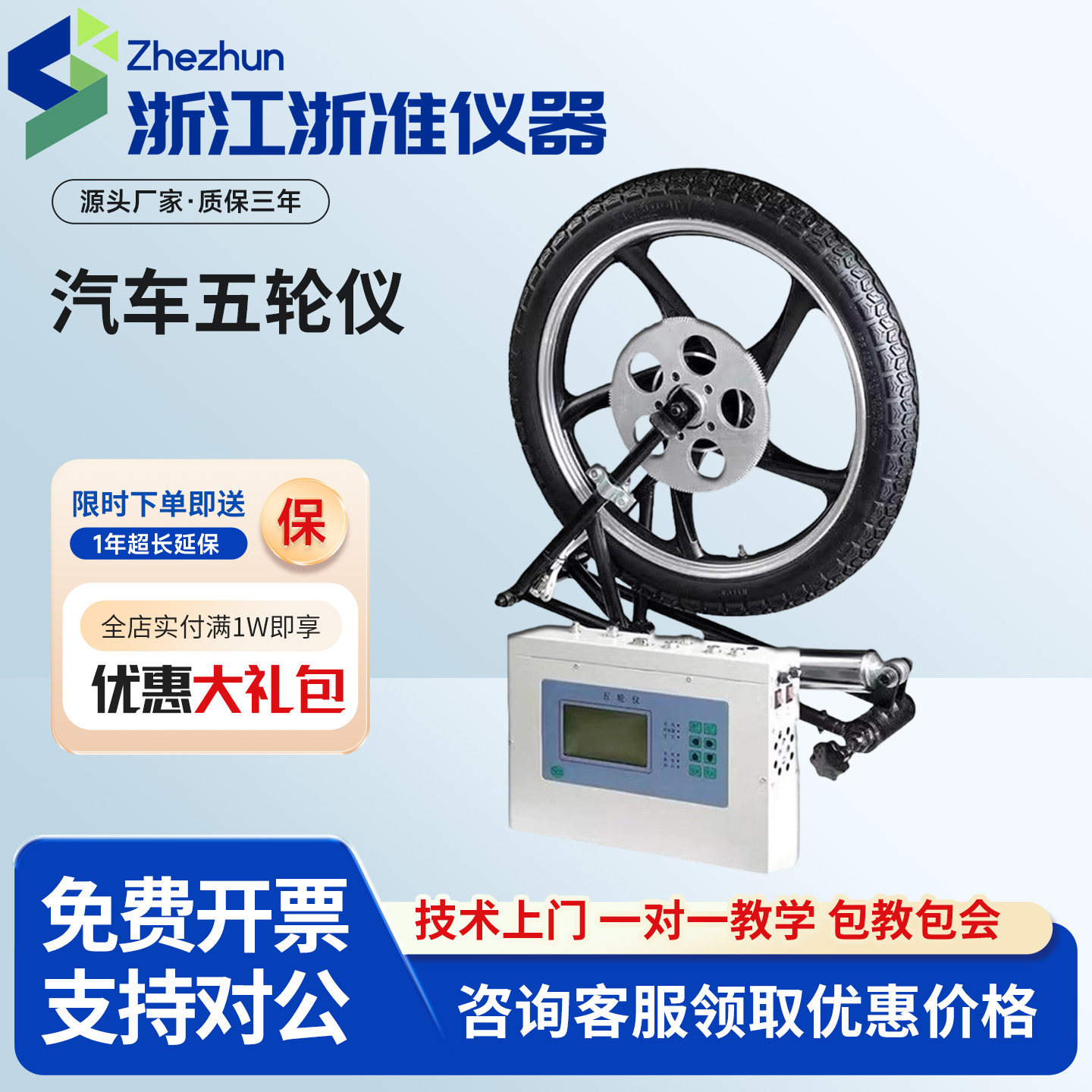 汽车五轮仪速度计轿车货车光感非接触式五轮仪制动性能车速测试仪