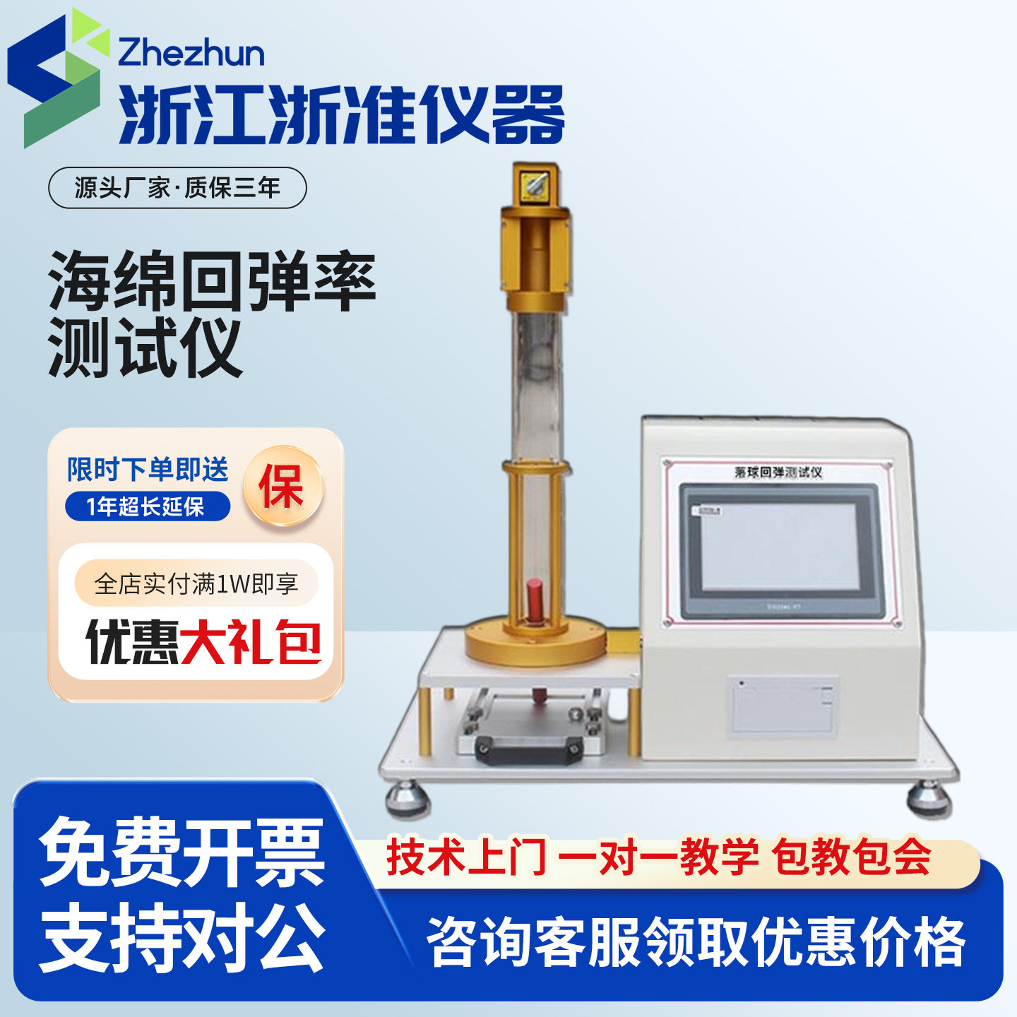 海绵回弹率测试仪泡沫落球回弹试验机塑料橡胶弹力系数性能检测仪