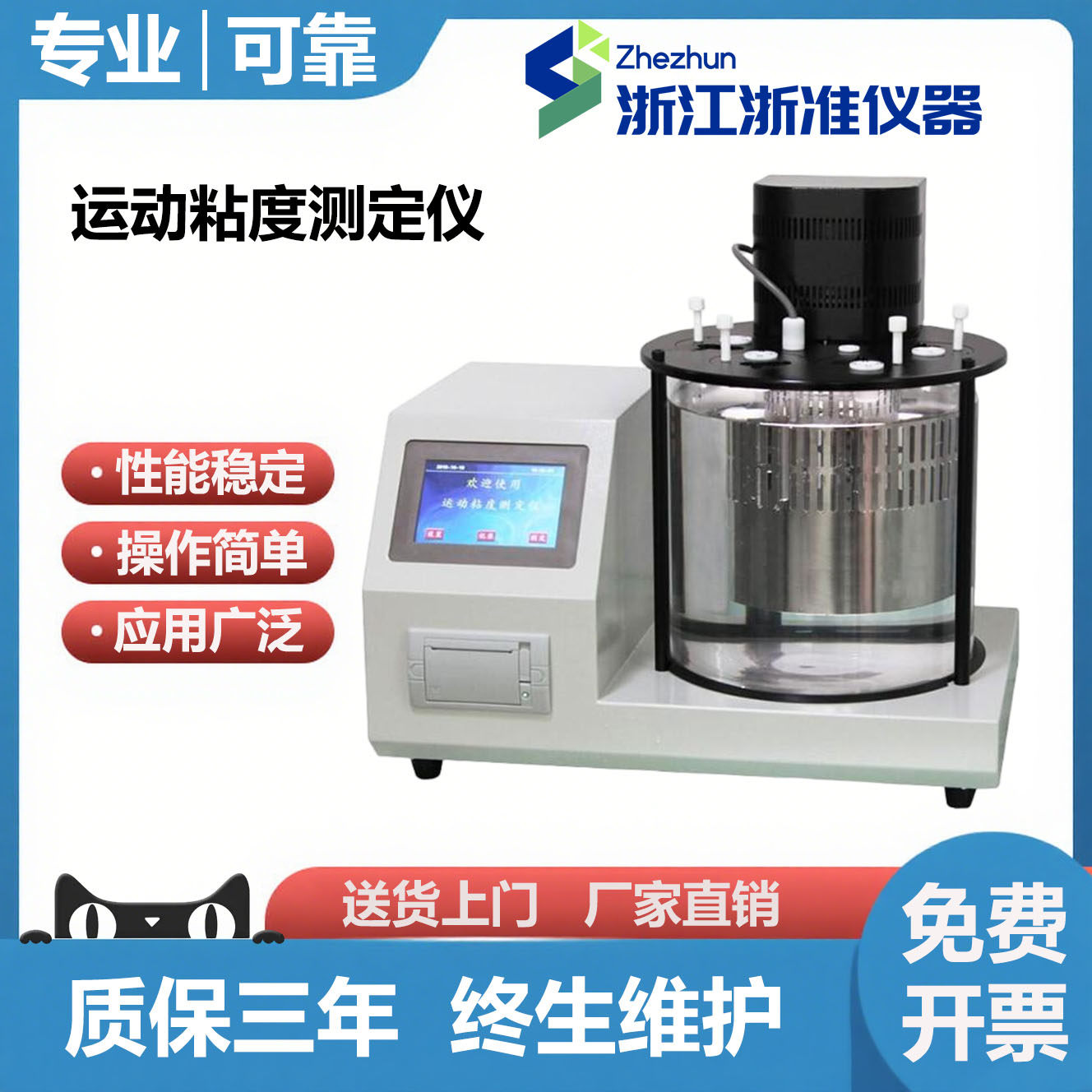 全自动机油运动粘度测试仪润滑油沥青石油油品柴油粘度计检测定仪