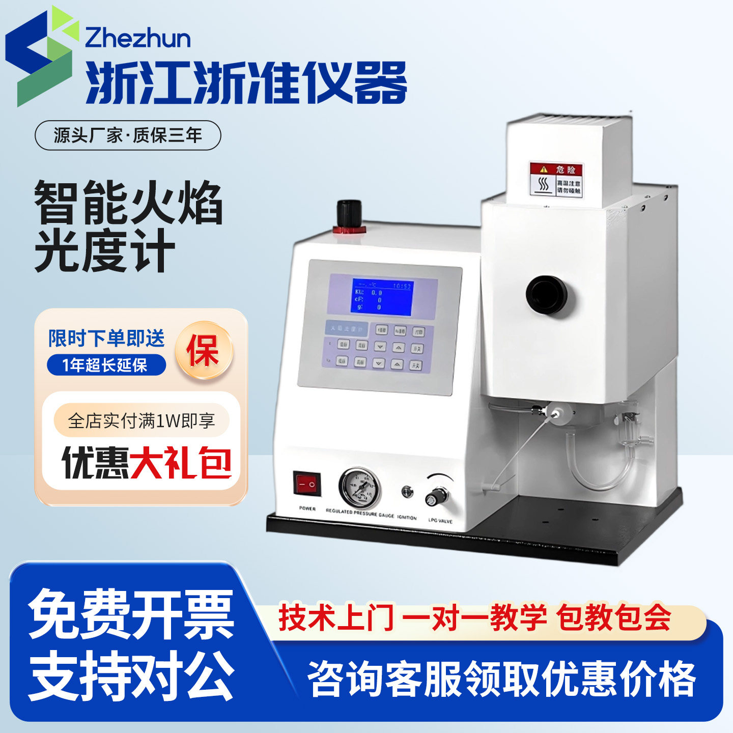 智能火焰光度计 WGH6400/6410/6420实验室钾钠锂土肥水泥专用检测