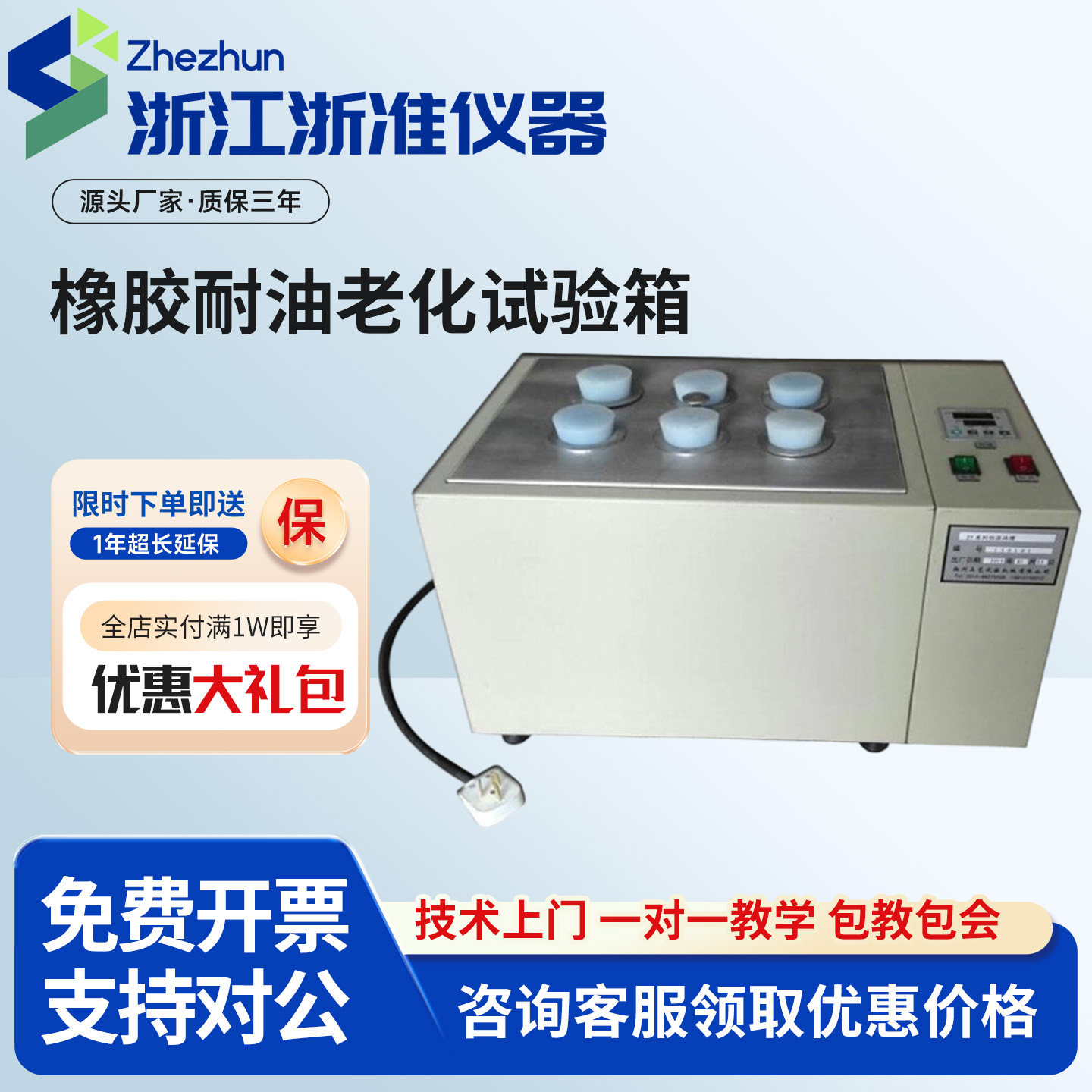 橡胶耐油老化试验箱漆包线恒温油槽涂膜检测设备塑料耐油性实验仪