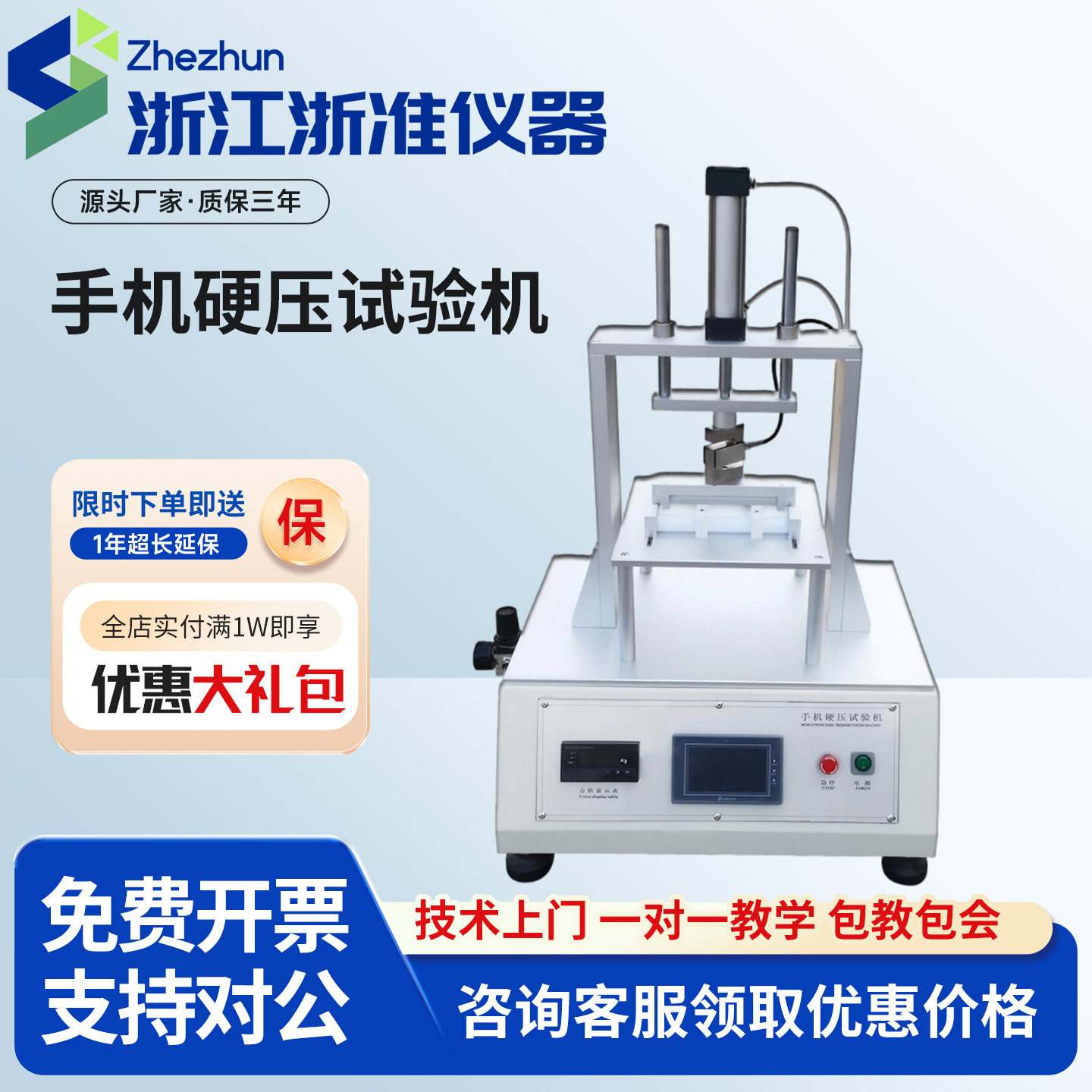 手机硬压试验机平板电脑遥控器硬压寿命测试仪电子耐压疲劳测试仪