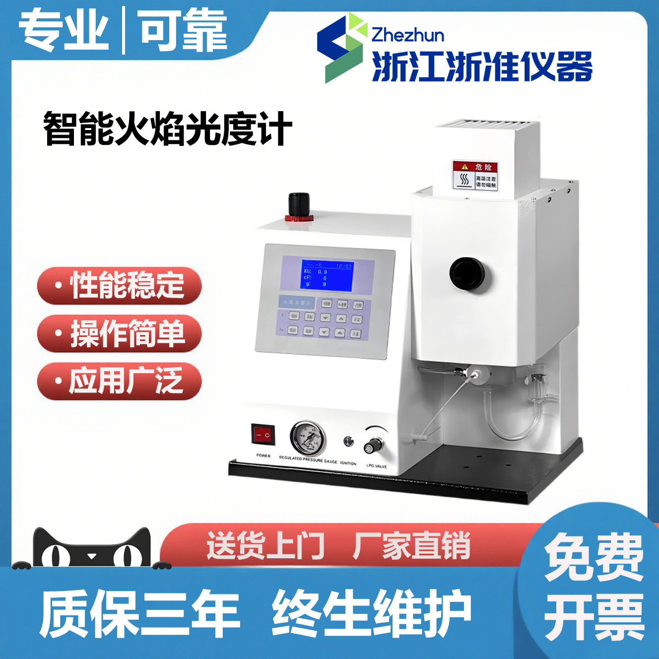 智能火焰光度计 WGH6400/6410/6420实验室钾钠锂土肥水泥专用检测
