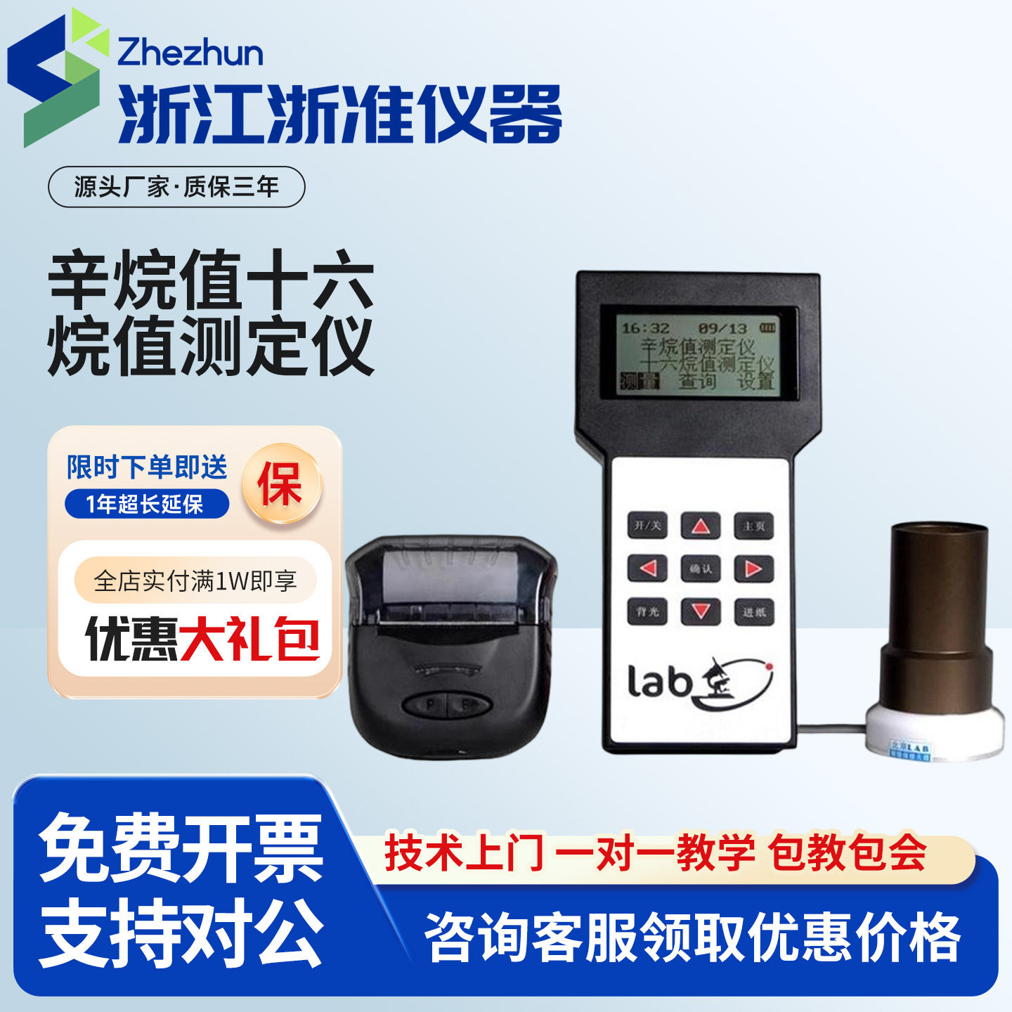 进口俄罗斯车用汽油辛烷值柴油十六烷值测定仪油类检测分析测试仪