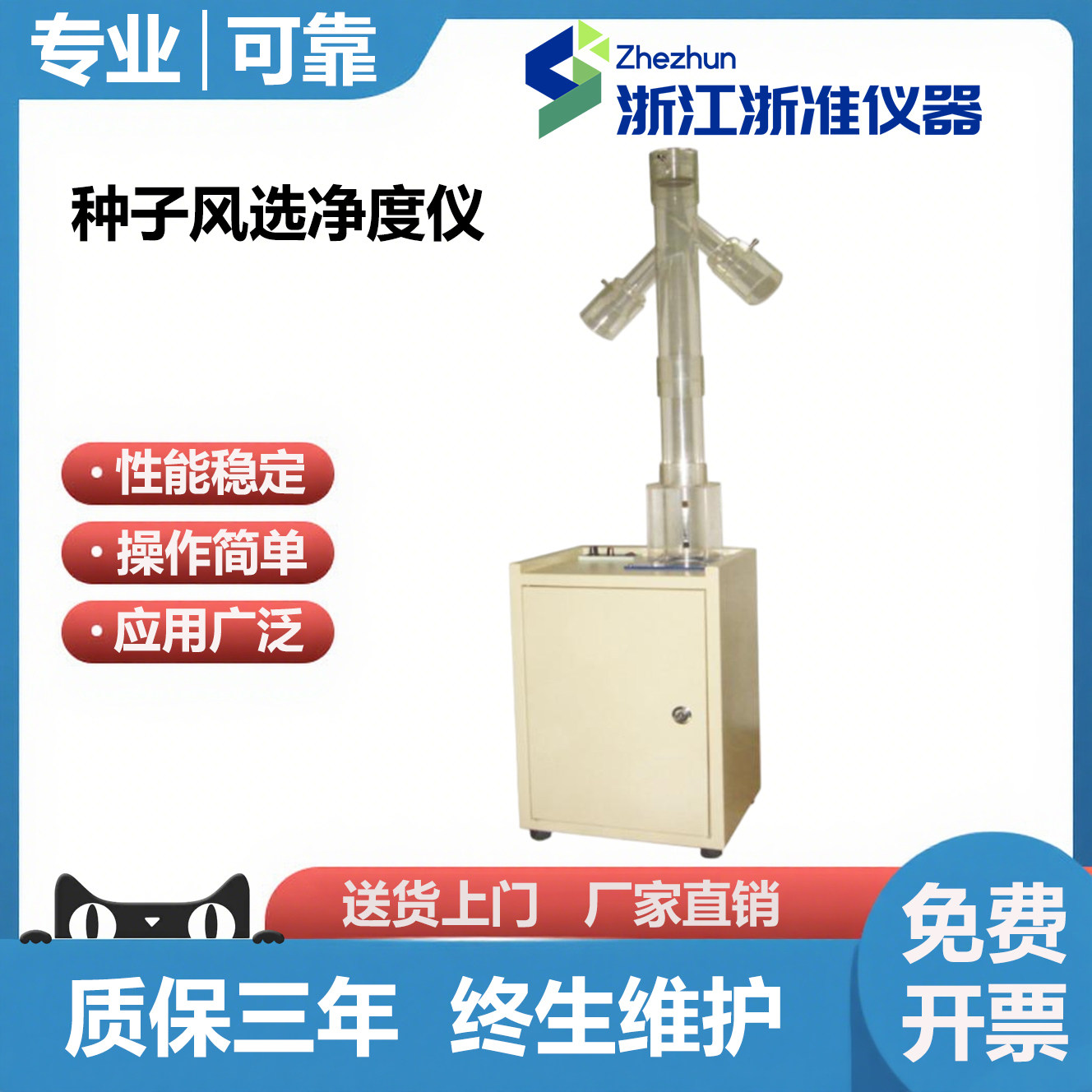 种子风选净度仪CFY-2种子风选净度仪谷物蔬菜药材微粒吹风清选仪