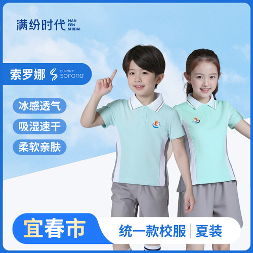 2025宜春中小学生统一款校服套装